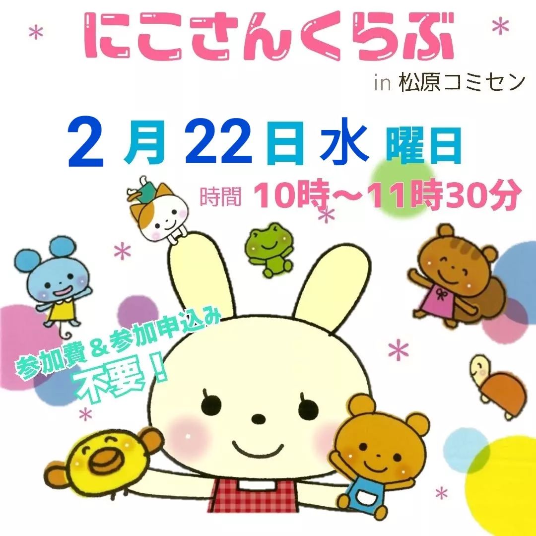 【ひろばからのお知らせ】
